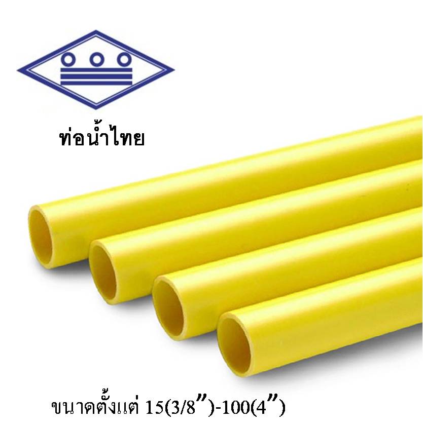 ท่อเหลือง 1/2 x 4 m ท่อน้ำไทย (ท่อน)