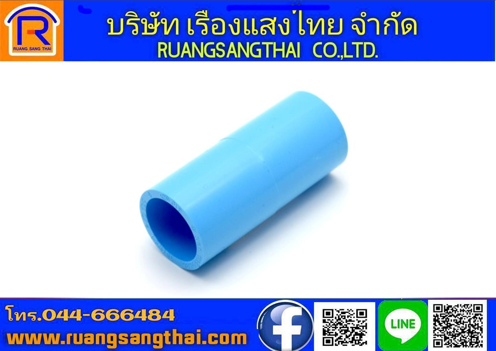 ข้อต่อตรงPVC 4