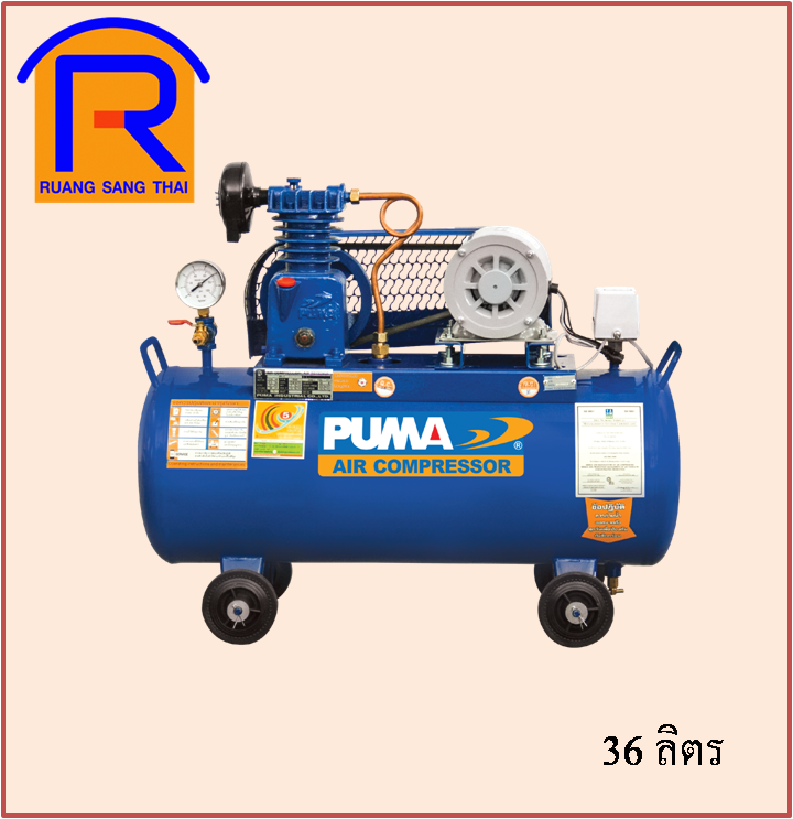 ปั๊มลม 1/4 HP PUMA PP-1 (36L-เฉพาะปั๊ม)