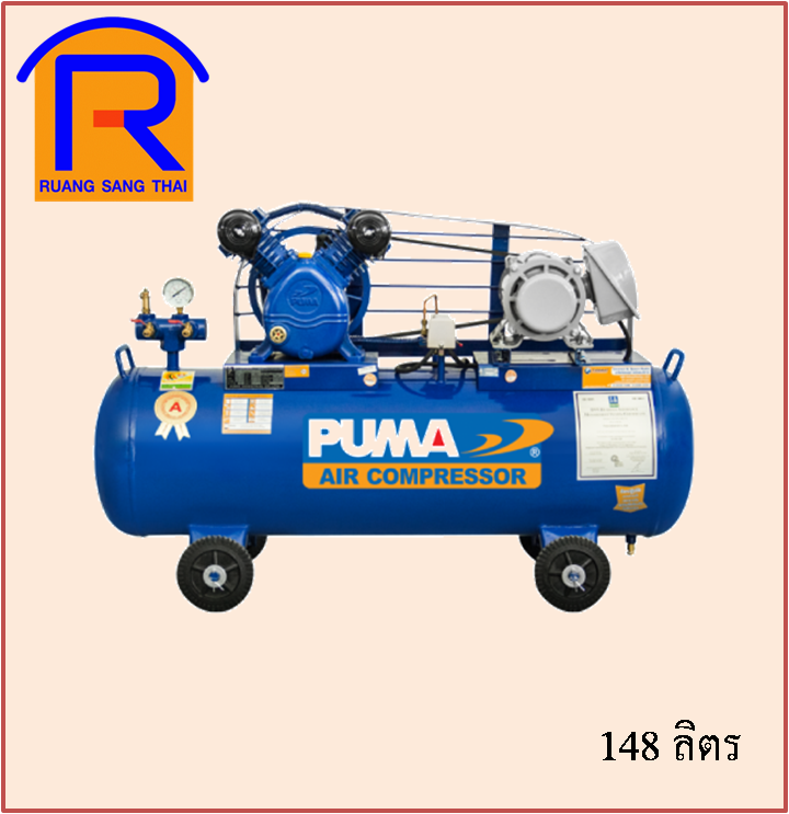 ปั๊มลม 2HP PUMA (148L:เฉพาะปั๊ม)