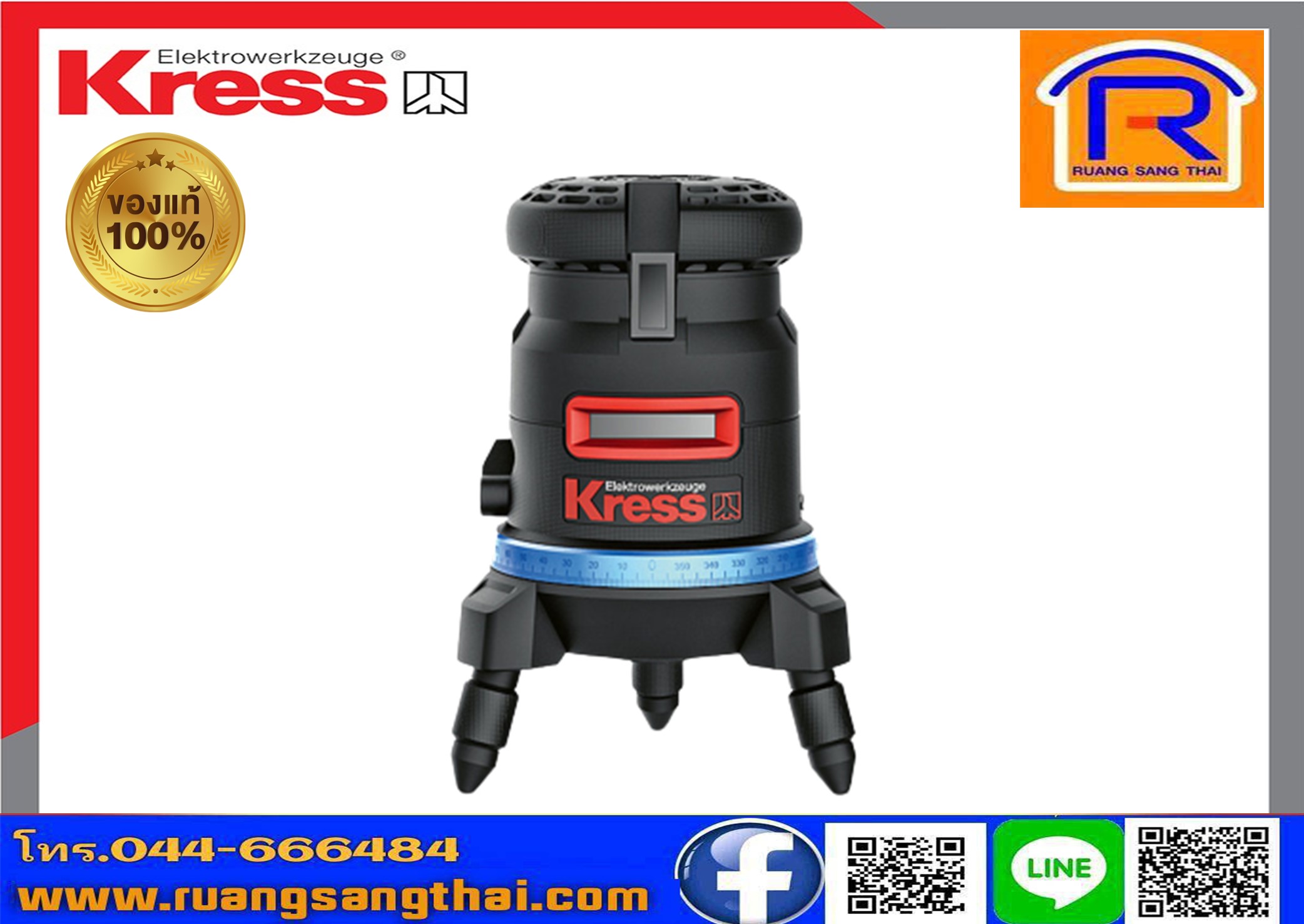 เครื่องวัดระยะเลเซอร์ + ขา KRESS KI100S