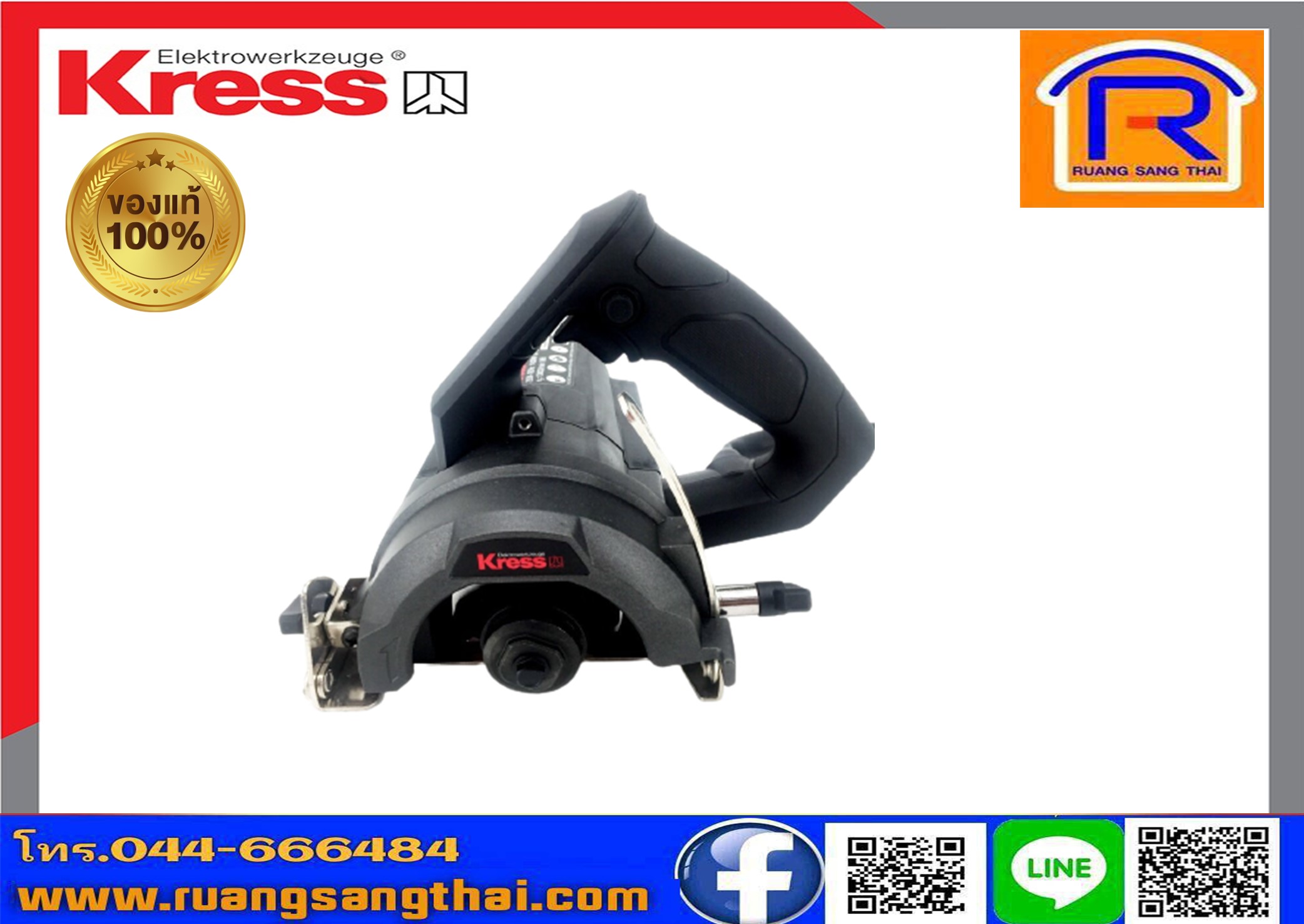 เครื่องตัดหินอ่อน 4 นิว KRESS KU076 (1400 W)