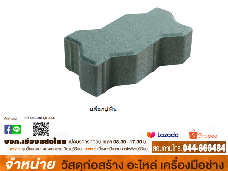 บล็อกปูพื้น (ตัวหนอน) คดกริช DURA 11.25 x 22.5 x 6 ซม. สีเทา