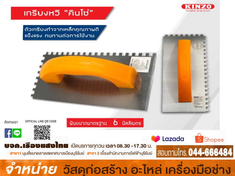 เกียงหวี