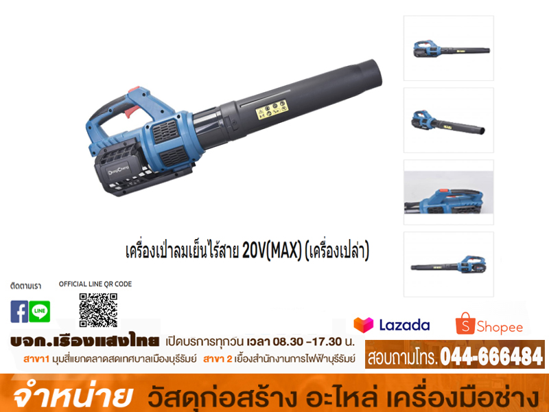 เครื่องเป่าลมไร้สาย DongchengDCQF20091Z( เครื่องเปล่า)
