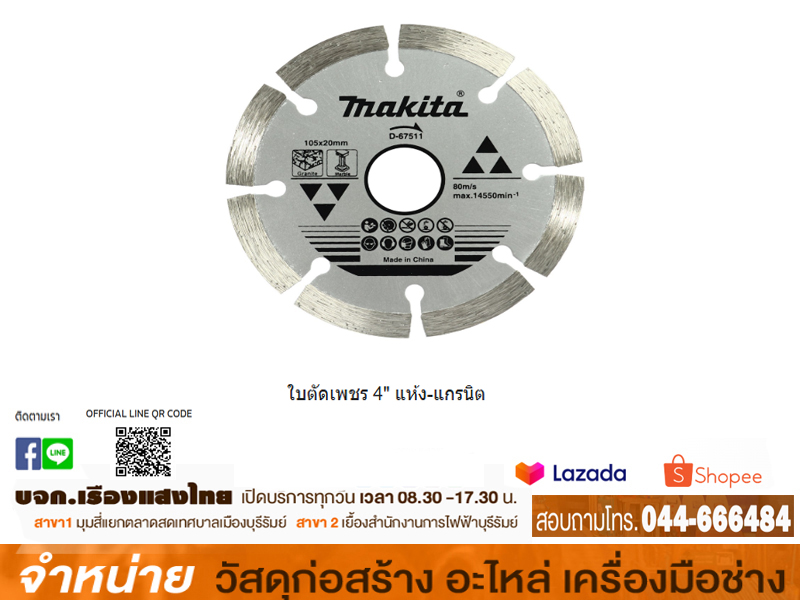 ใบตัดเพชร 4 แผงเทา-ดำ