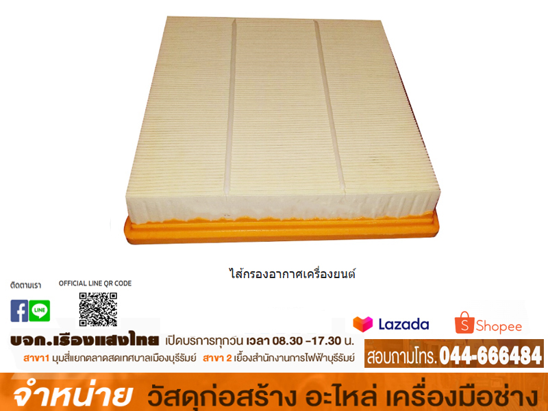 แผ่นกรองอากาศ F34