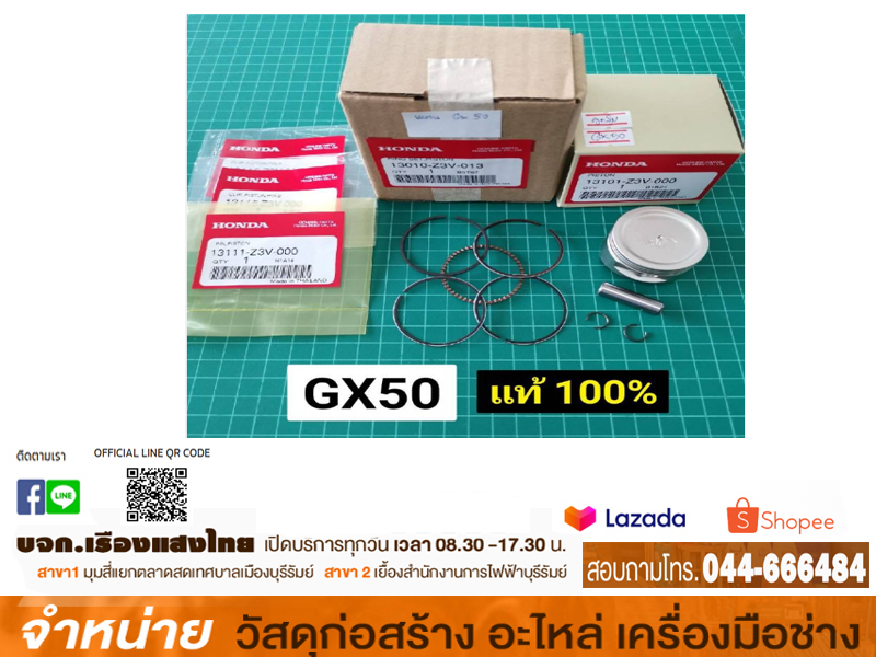 คลิ๊ปล็อคสลักลูกสูบ GX50T UMK450 #13115-Z3V-000