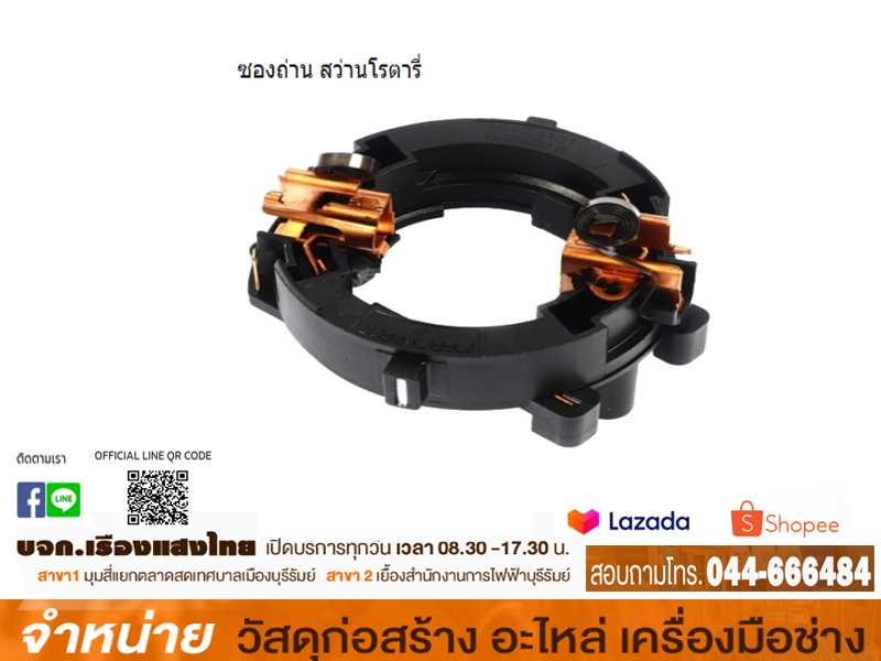 ซองถ่าน HR2470F NO.74