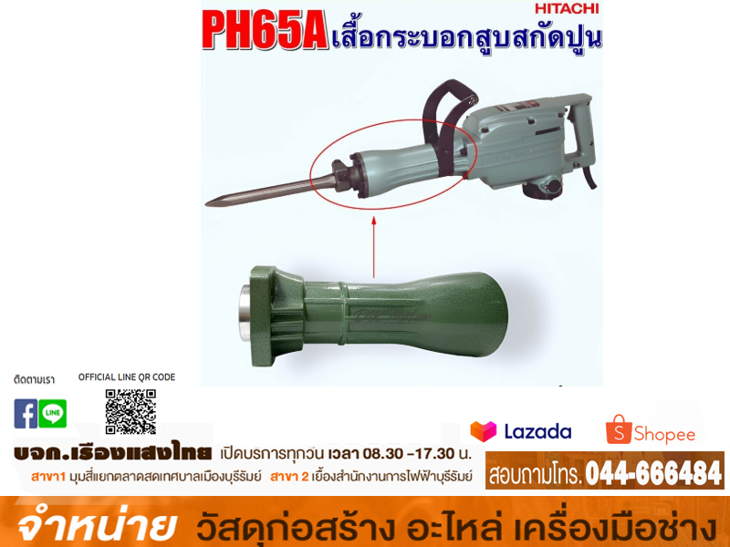 กระบอกสูบสกัดPH65A