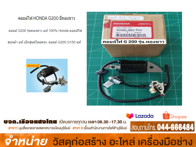 ฟิลคอยล์ MAKITA #2414NB