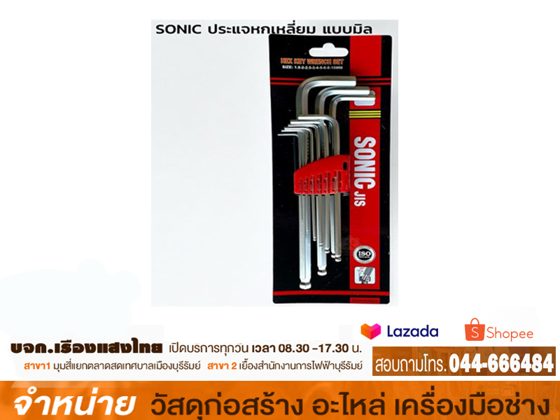 ประแจหกเหลี่ยม SOMIC 9 ตัว-ชุด หัวบอล(มิล)
