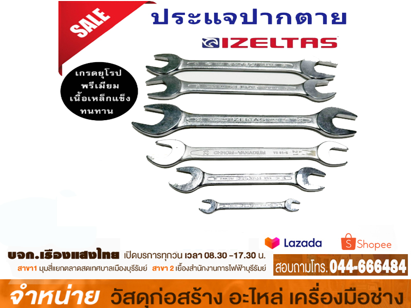 ประแจปากตาย IZELTAS 8 ตัว:ชุด