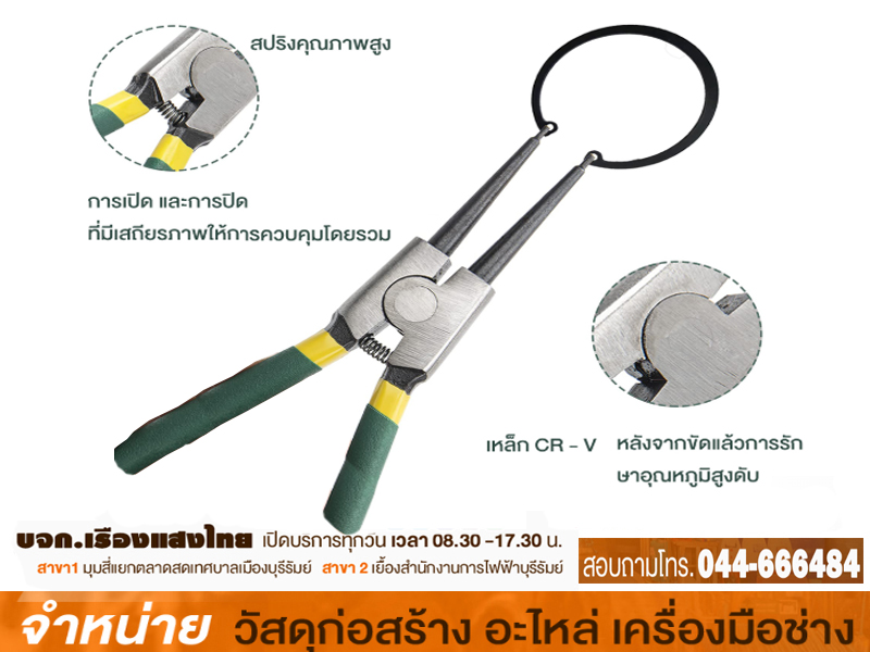 คีมถ่างตรง 6 FEIBAO