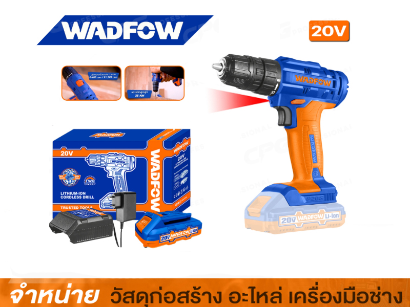 สว่านไร้สาย WADFOW รุ่นWCDP-511 พร้อมแบต 20V