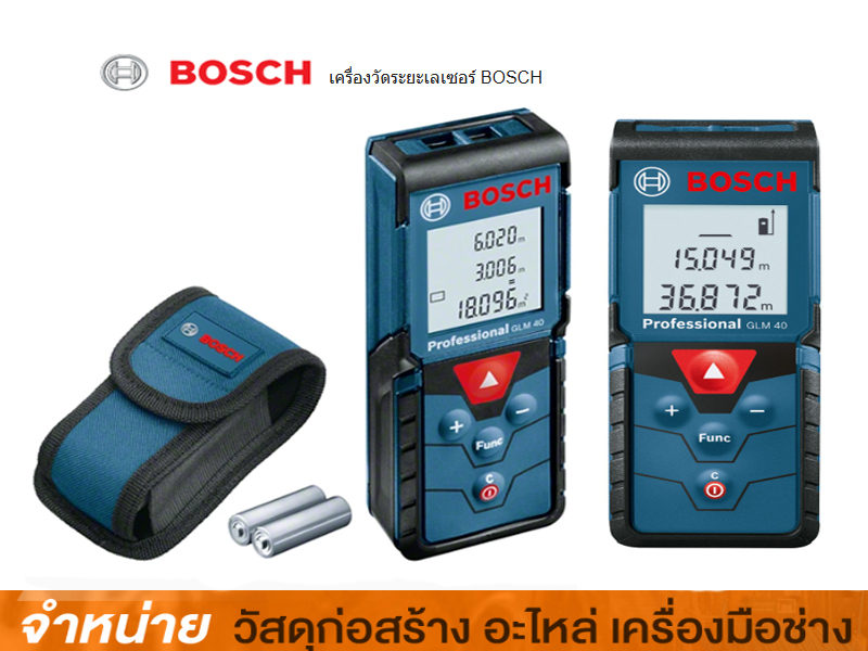 เครื่องวัดระยะเลเซอร์ BOSCH #GLM-40 (40 m)