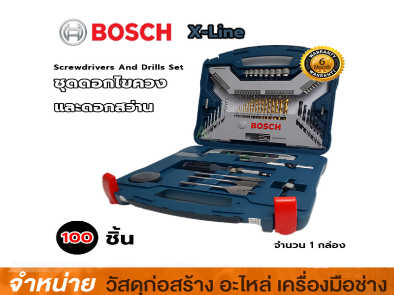 ชุด X-Line BOSCH (100 ชิ้น/ชุด)