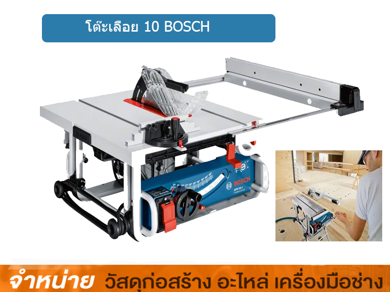 โต๊ะเลื่อย 10 BOSCH #GTS-10J (Big Boom 67)