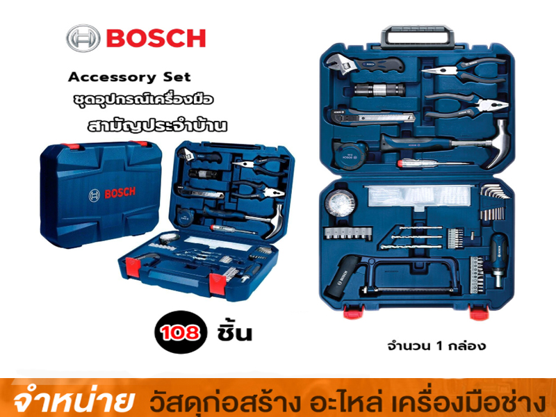 ชุดเครื่องมืออเนกประสงค์ 108 ชิ้น BOSCH