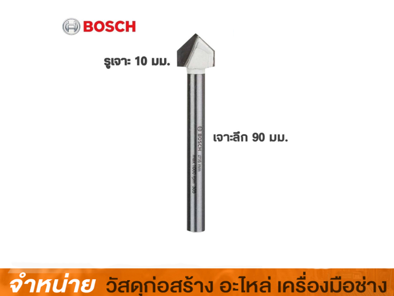 ดอกเจาะกระเบื้อง 10 x 90 mm #BOSCH