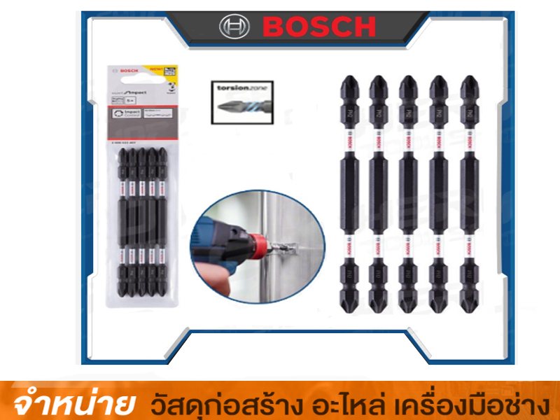 ดอกไขควงแพ็คคู่ สีดำ BOSCH -#PH 2-150 mm.