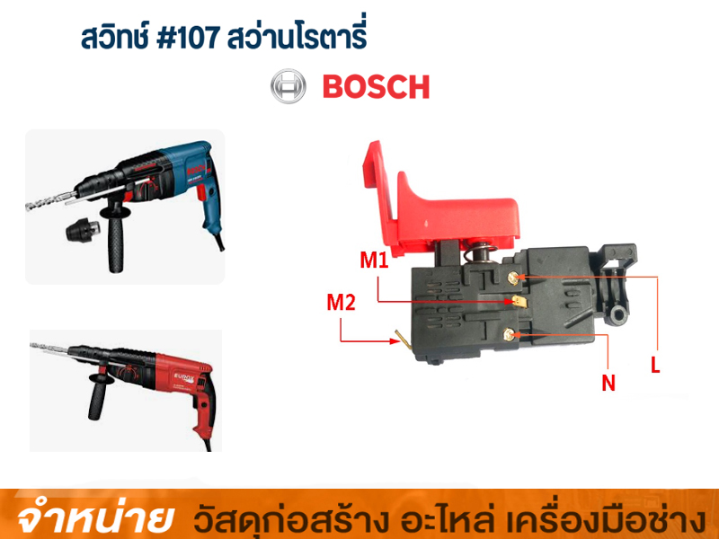 สวิทซ์ปรับกระแทก 2-26DFR/SE