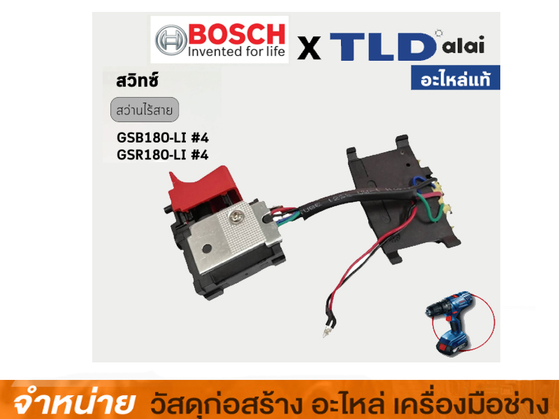 สวิทซ์+แผงอิเล็กทรอนิส์สว่านไร้สาย BOSCH GSB 180-LI #2607202330