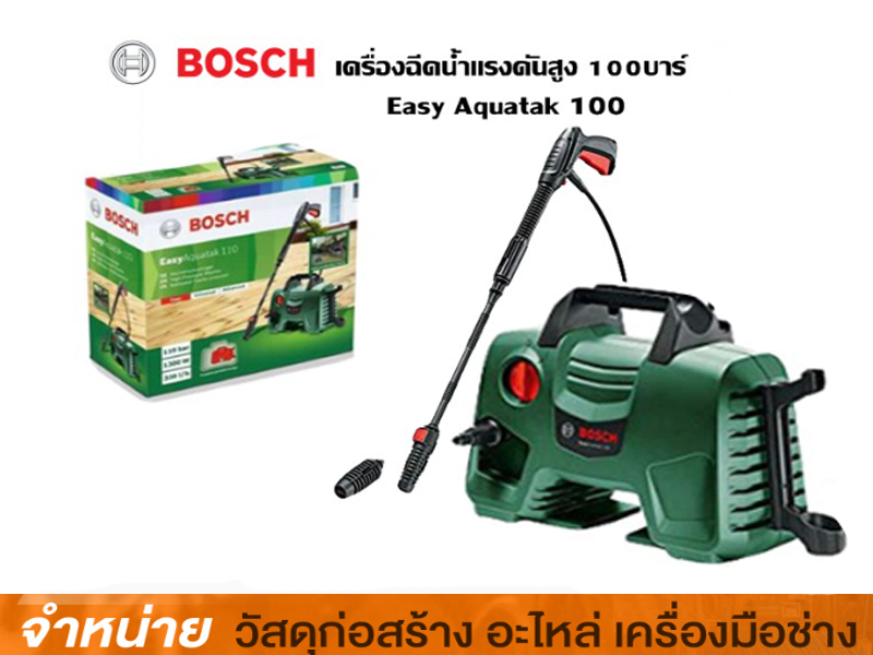 เครื่องอัดฉีด 100 บาร์ BOSCH EASY AQUATAK 100