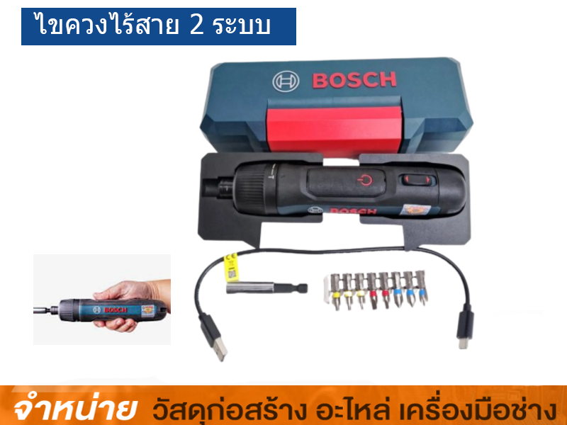 ไขควงไร้สาย 2 ระบบ BOSCH GO 3 (Kit) NEW 06019H2281