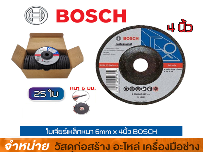 ใบเจียหนา 4 x 6 mm BOSCH (25ใบ/กล่อง)