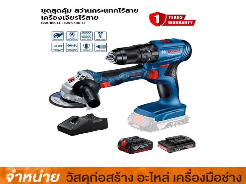 เครื่องเจียร์ไร้สาย+สว่านไร้สาย BOSCH 18V