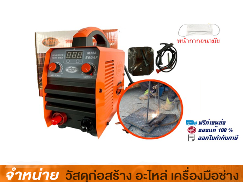 เครื่องเชื่อมอินเวอร์เตอร์ POWER MMA 500AF