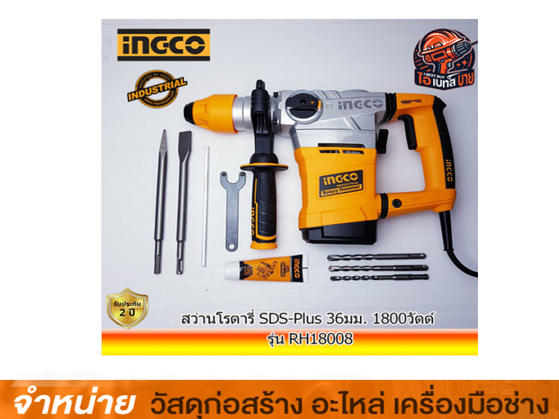 สว่านโรตารี่ 36 mm INGCO #RH18008