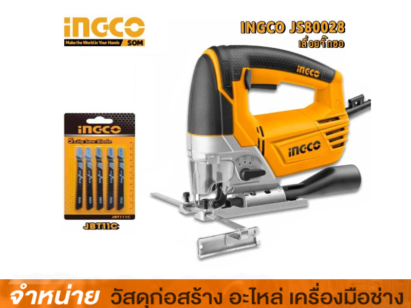 จิ๊กซอ INGCO #JS80028