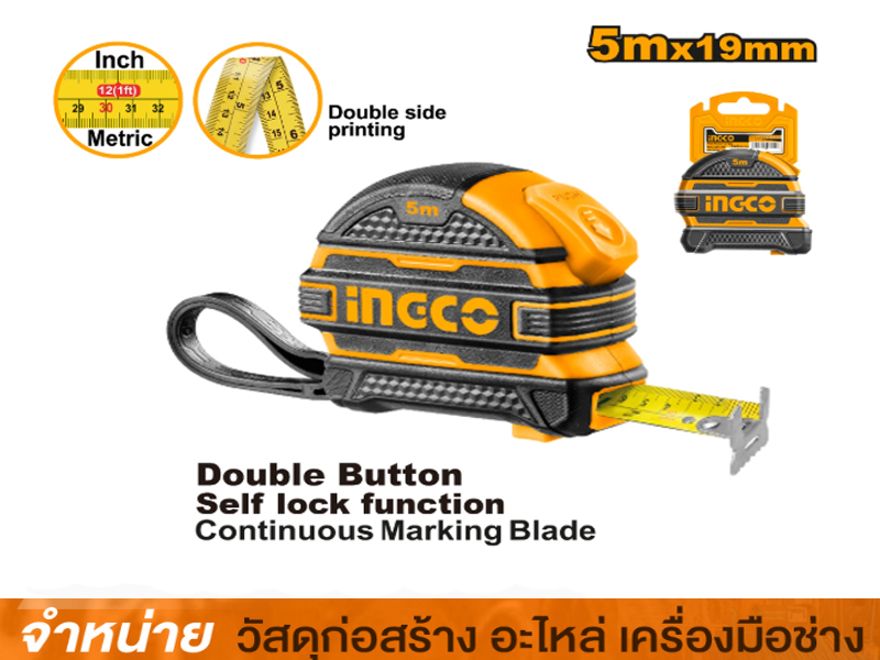 ตลับเมตร 5.0 m. INGCO