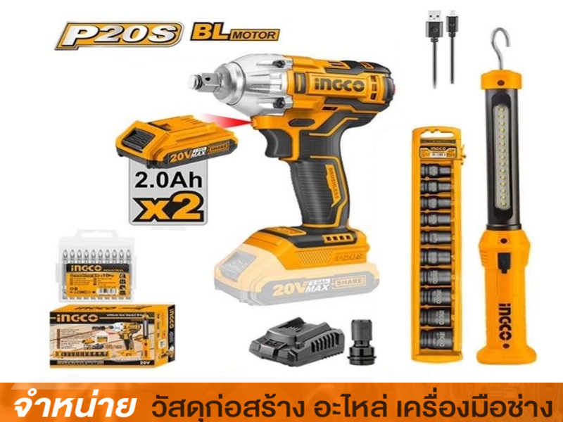 ชุดเซตบล๊อกกระแทกเเบตเตอรี่ไร้สาย 20V INGCO