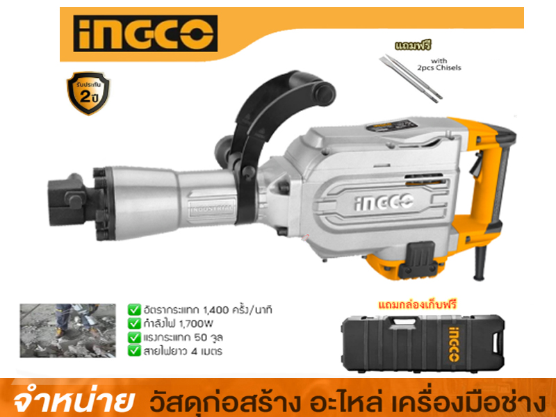 ทุ่นสกัดไฟฟ้า INGCO PDB17008