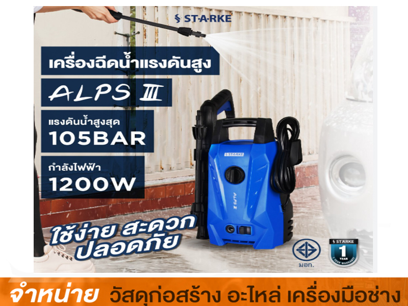 ปืนอัดฉีด HD-HP-HBT-70P