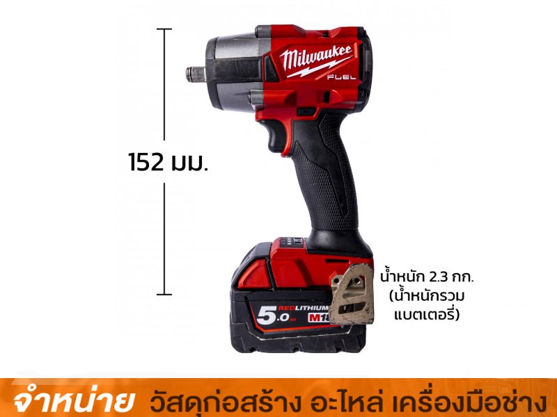 บล็อกกระแทกไร้สาย 18V 1/2   (ชุดพร้อมใช้)