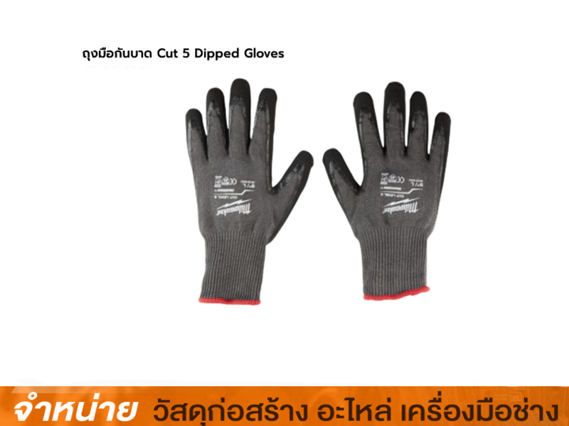 ถุงมือกันบาด MILWAUKEE Cut 5 Dipped Gloves