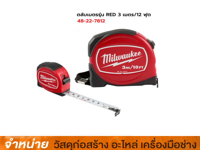 ตลับเมตรรุ่น RED 3 เมตร/12 ฟุต MILWAUKEE #48-22-7812