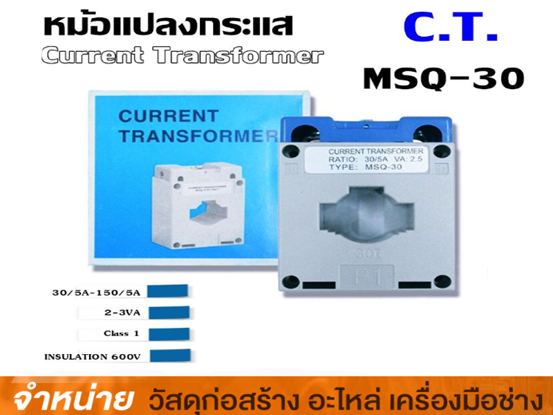 ซีที 30/5A