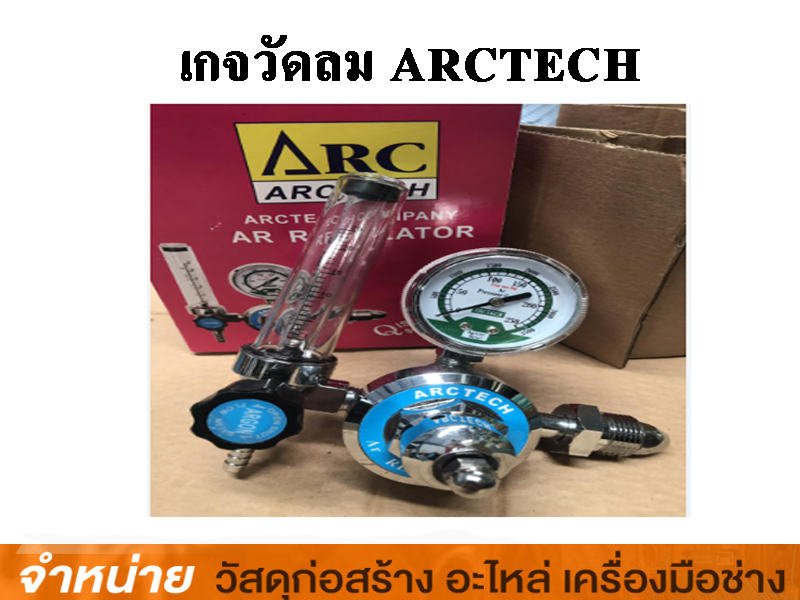 เกจวัดลม ARCTECH